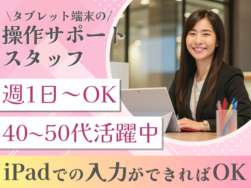 フロンティアコンストラクション&パートナーズ株式会社(溝の口エリア)のアルバイト・バイト求人情報-02