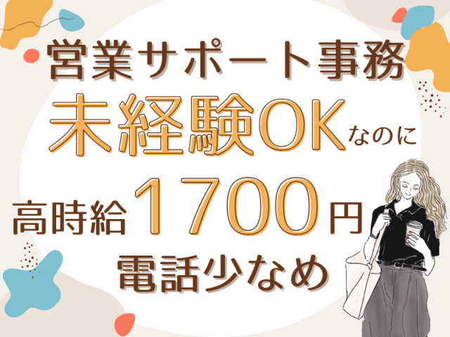 SocioFuture WIT株式会社のアルバイト・バイト求人情報-22