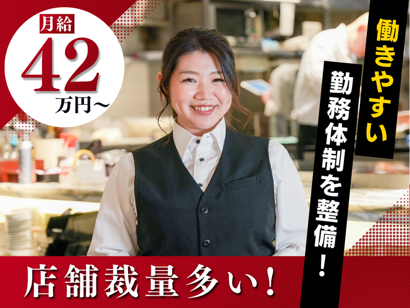 俺の株式会社の求人・転職情報