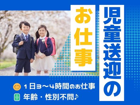 株式会社パワースタッフジャパン