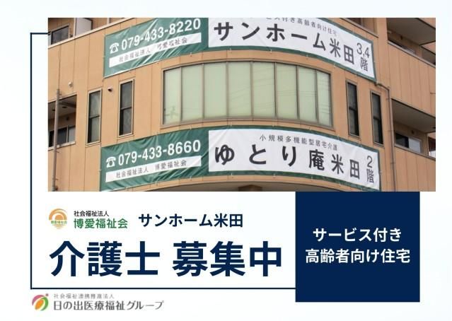 ジョイスリー株式会社の求人・転職情報