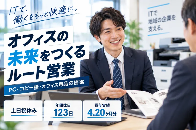 株式会社モリックスジャパンの求人・転職情報