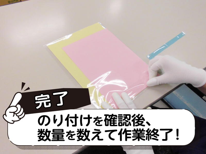 JPビズメール株式会社のアルバイト・バイト求人情報-05