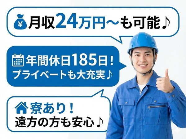 株式会社フジワークの求人・転職情報
