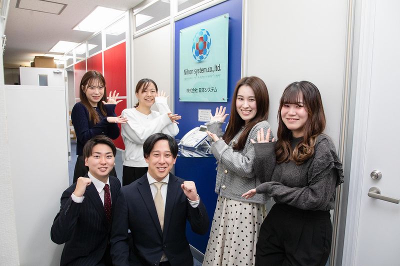 株式会社日本システムの求人・転職情報