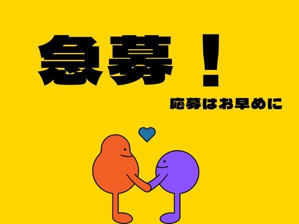 株式会社ジャパンサポートの求人・転職情報