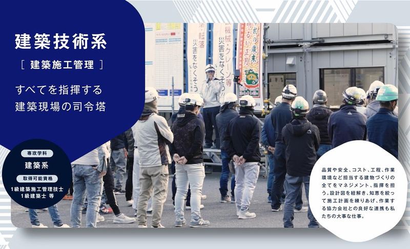 株式会社佐伯建設