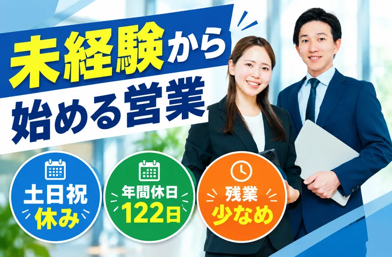 株式会社ゼネラル･エージェント千葉の求人・転職情報
