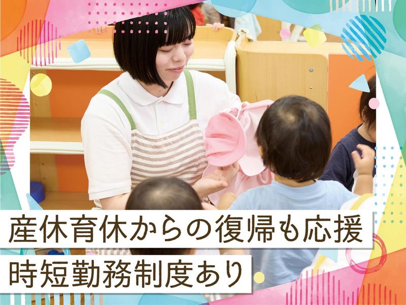 御影COCORO保育園のアルバイト・バイト求人情報-05