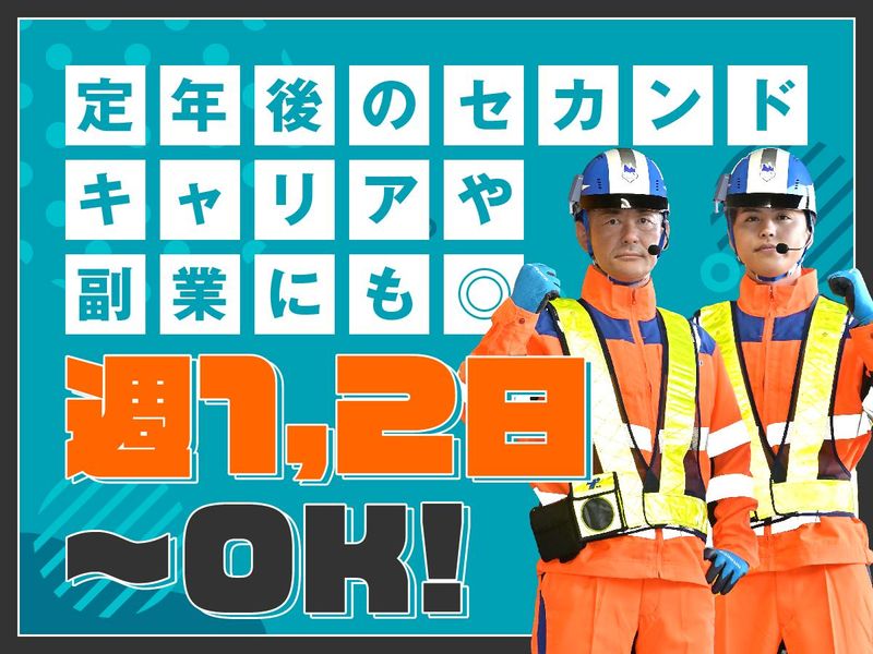 テイケイ株式会社　りんかい支社[180]のアルバイト・バイト求人情報-17