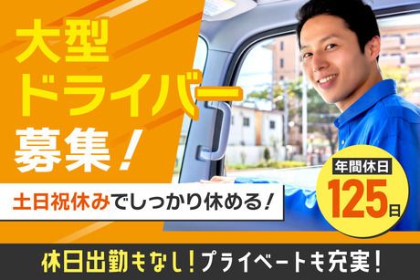 株式会社LNJ大阪の求人・転職情報