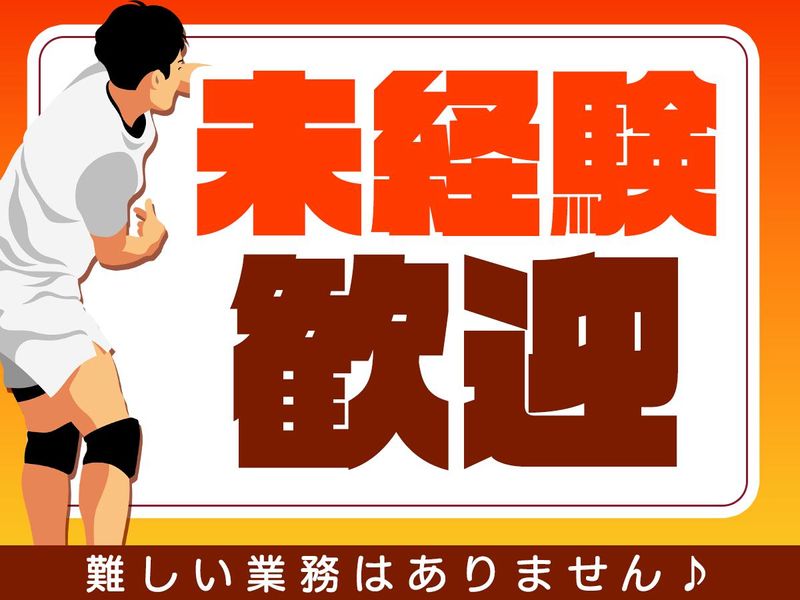 有明アリーナ/株式会社協栄のアルバイト・バイト求人情報-03