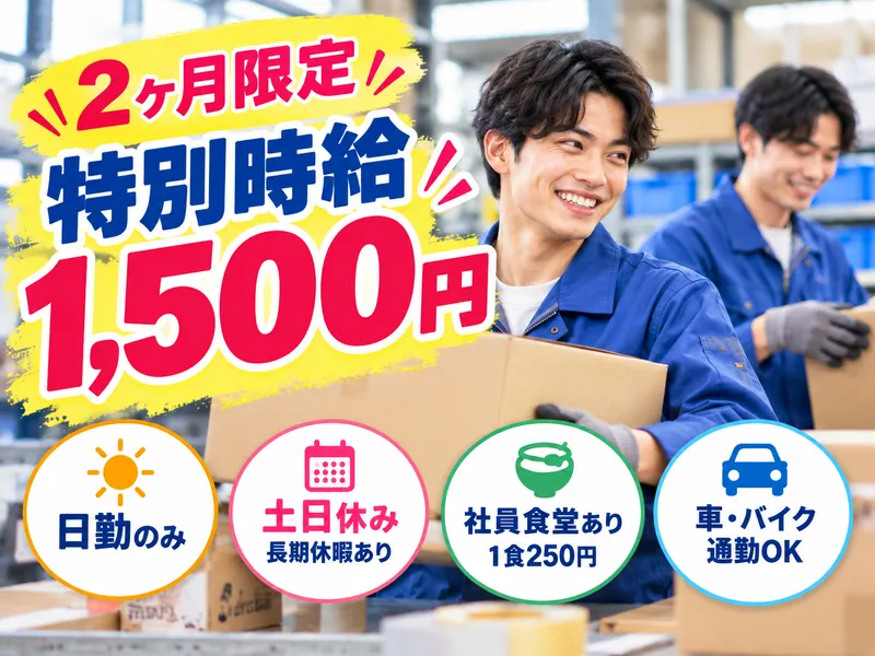 株式会社ビート　熊本支店