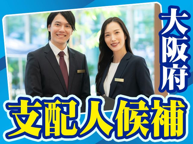 株式会社求人ジャーナル　転職エージェント大阪の求人・転職情報
