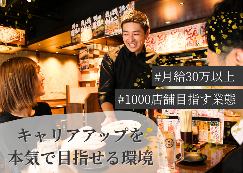 株式会社ファッズの求人・転職情報