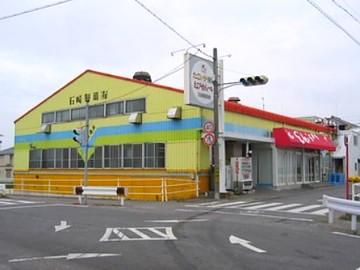 石崎製菓有限会社の求人情報