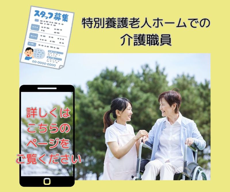社会福祉法人　愛隣会の求人・転職情報