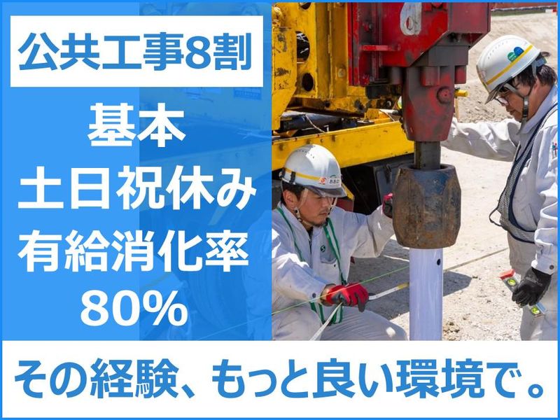 新交ロード株式会社-0001の求人・転職情報