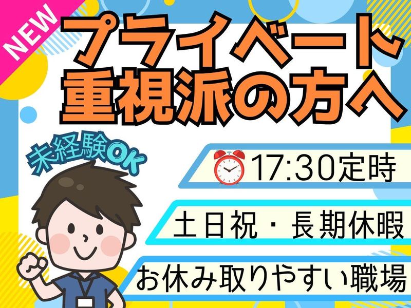パーソルフィールドスタッフ株式会社　千葉・埼玉コーディネートセンター(千葉)/BR26-0498021のアルバイト・バイト求人情報-21