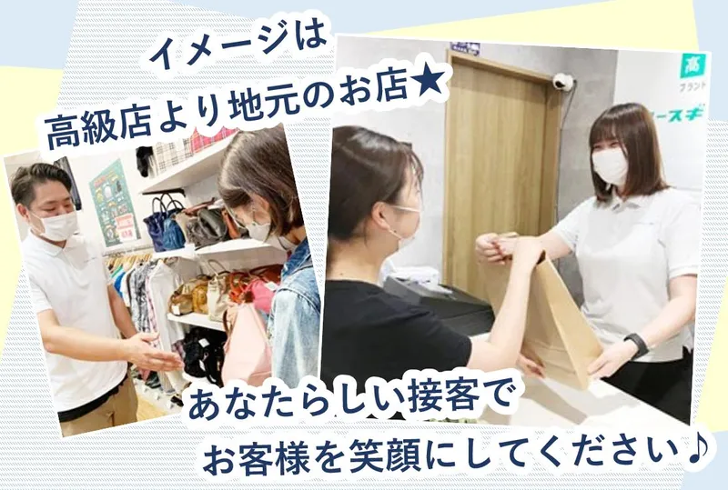 株式会社ミートの求人・転職情報