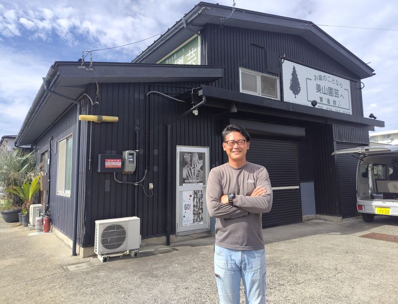 美山園芸株式会社のアルバイト・バイト求人情報-05