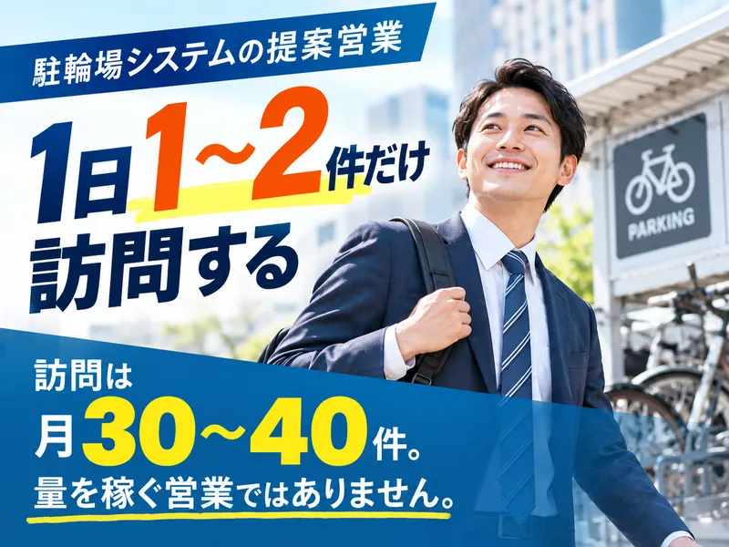 東海技研株式会社の求人・転職情報