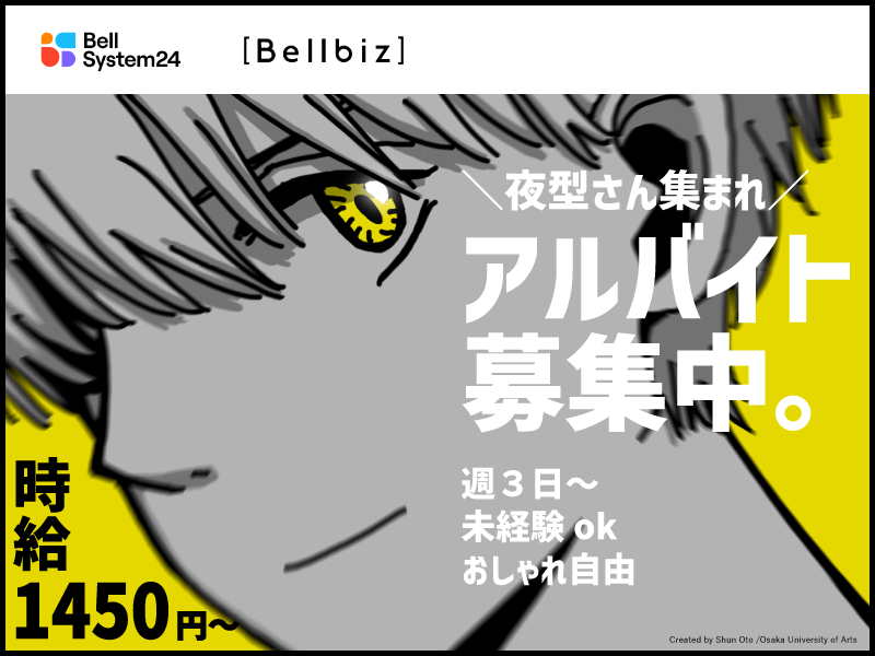 株式会社ベルシステム24の求人・転職情報