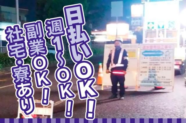 株式会社スタンドアップのアルバイト・バイト求人情報-29