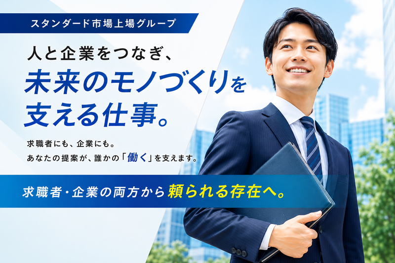 株式会社平山の求人・転職情報