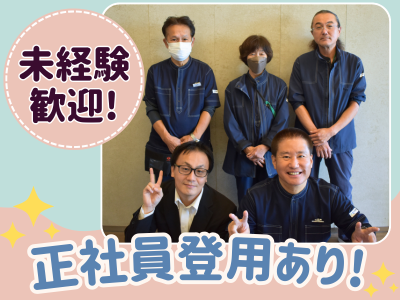 株式会社ザイマックスサラのアルバイト・バイト求人情報-03