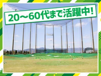 株式会社オオサワ　ポートアイランドゴルフ俱楽部のアルバイト・バイト求人情報-03