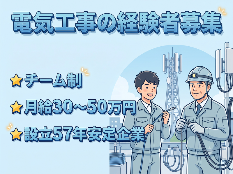 株式会社ITイナイの求人・転職情報