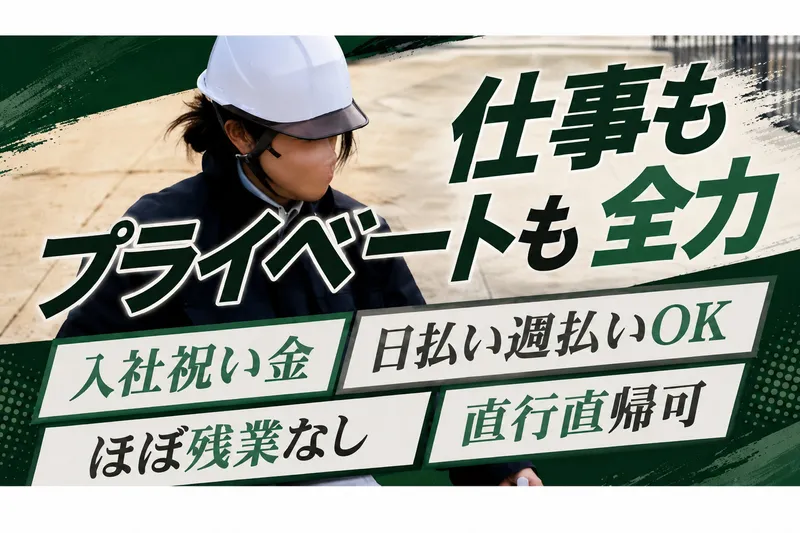 株式会社吉川組の求人・転職情報