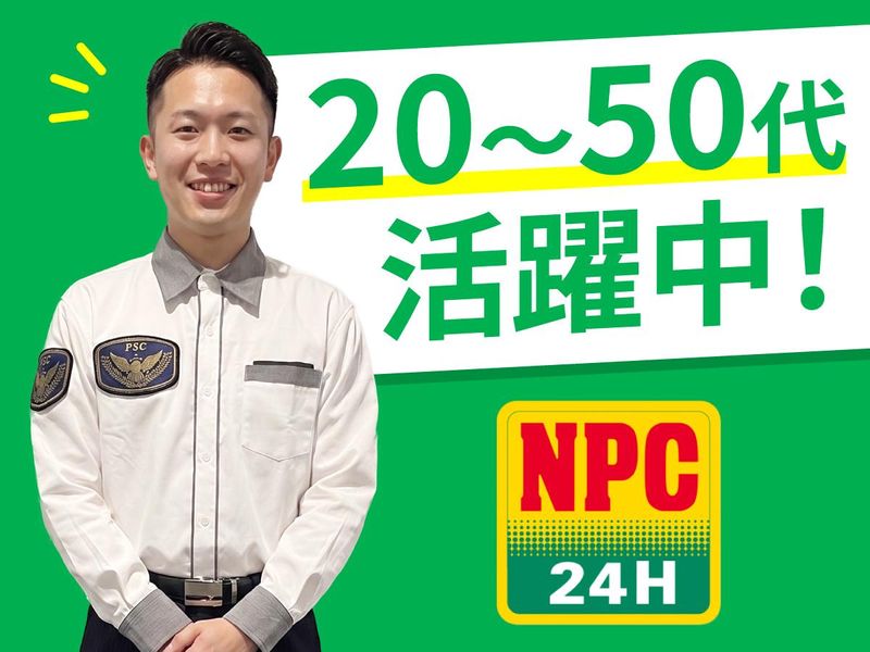 株式会社パーキングサポートセンターNPC24H 東京スクエアガーデンパーキングのアルバイト・バイト求人情報-20