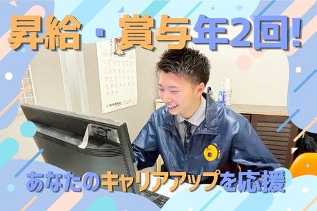 株式会社 アトの求人・転職情報