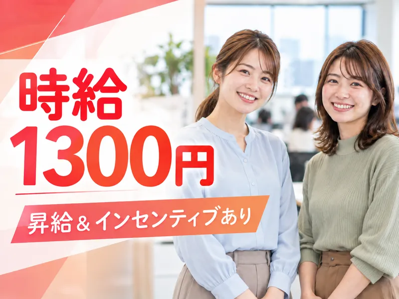 トランスコスモス株式会社のアルバイト・バイト求人情報
