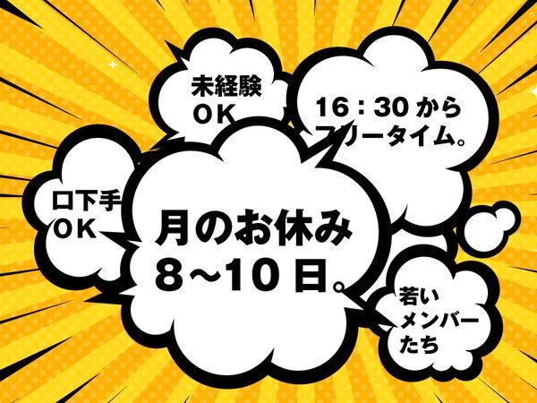 株式会社榮光ビル管理のアルバイト・バイト求人情報-02