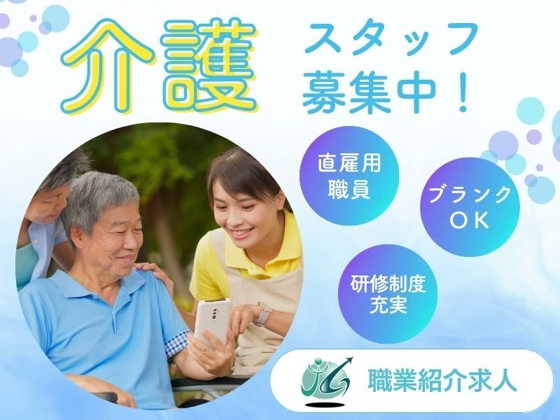 ナーシングホーム桜木の求人・転職情報