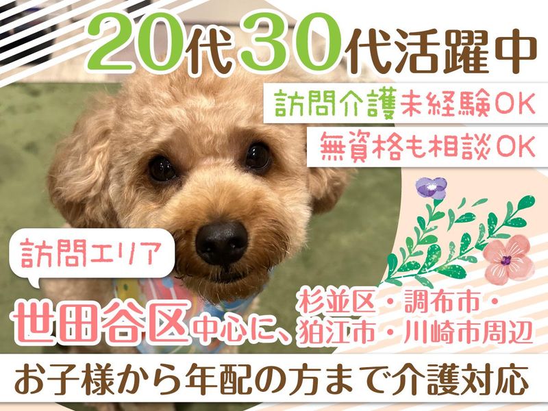 株式会社Ｗｉｔｈｙｏｕの求人・転職情報