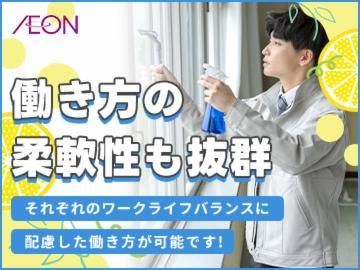 イオンディライト　北海道支社のアルバイト・バイト求人情報-02