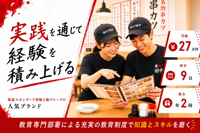 株式会社神奈川総合企画の求人・転職情報