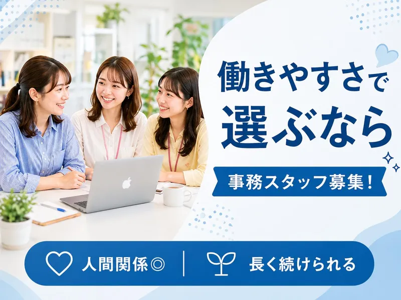協同組合ビジネス・ブレーンの求人・転職情報