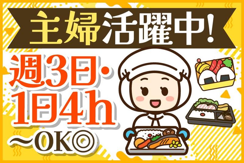 酒楽食楽　神戸亭のアルバイト・バイト求人情報-02