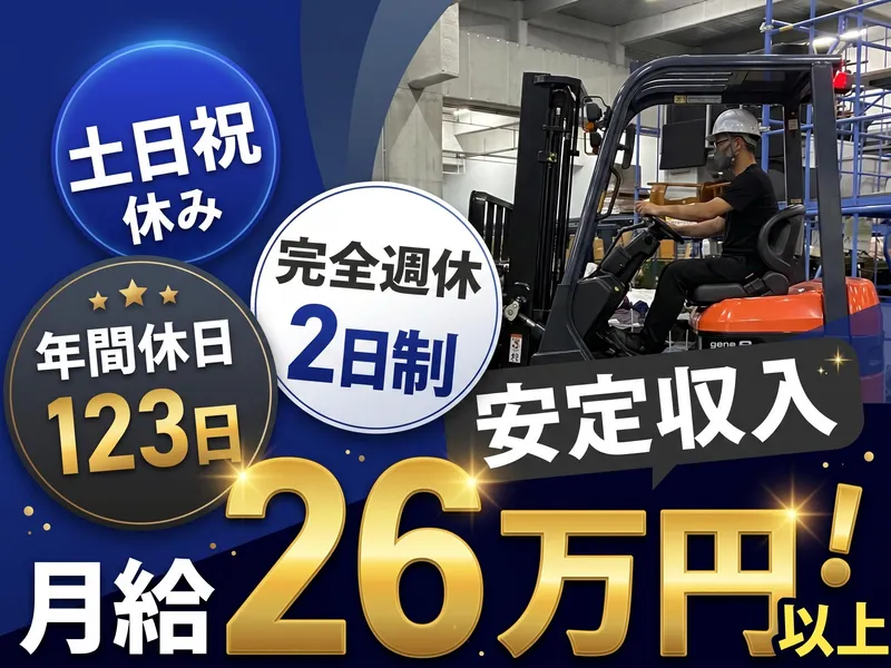 株式会社ECOMMIT　福岡事業所のアルバイト・バイト求人情報