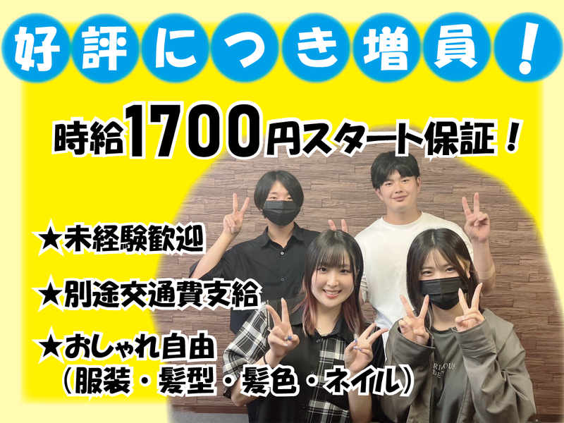 株式会社メディアサービス　池袋オフィスのアルバイト・バイト求人情報-05