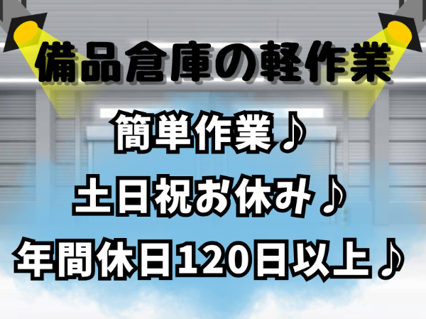 北海道ハピネス株式会社のアルバイト・バイト求人情報-03