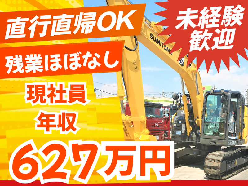株式会社ソリッドの求人・転職情報