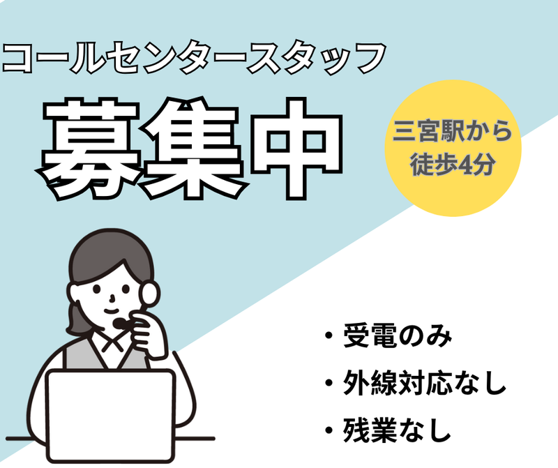株式会社ブレーンパワーのアルバイト・バイト求人情報-01
