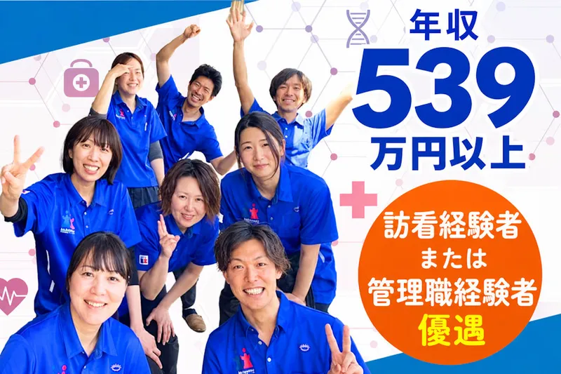 みんなのかかりつけ訪問看護ステーション春日井のアルバイト・バイト求人情報