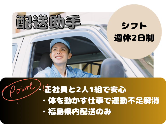 株式会社BRec 郡山営業所